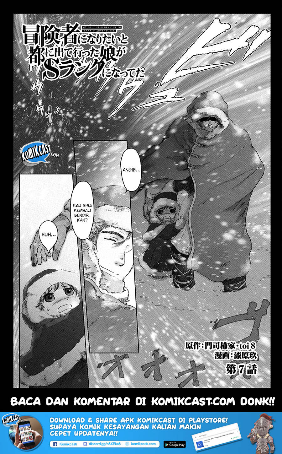 Baca Manga Boukensha ni Naritai to Miyako ni Deteitta Musume ga S Rank ni Natteta Chapter 07 Gambar 2