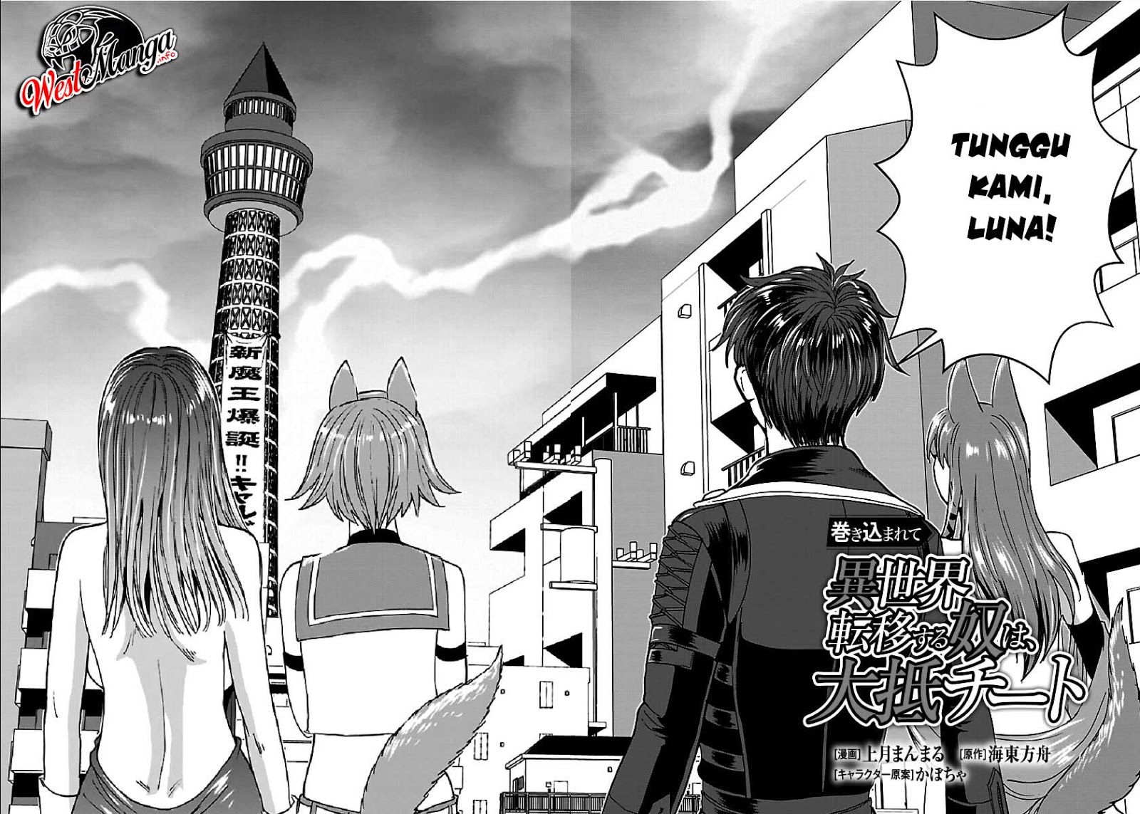 Makikomarete Isekai Teni suru Yatsu wa, Taitei Cheat Chapter 23 Gambar 4