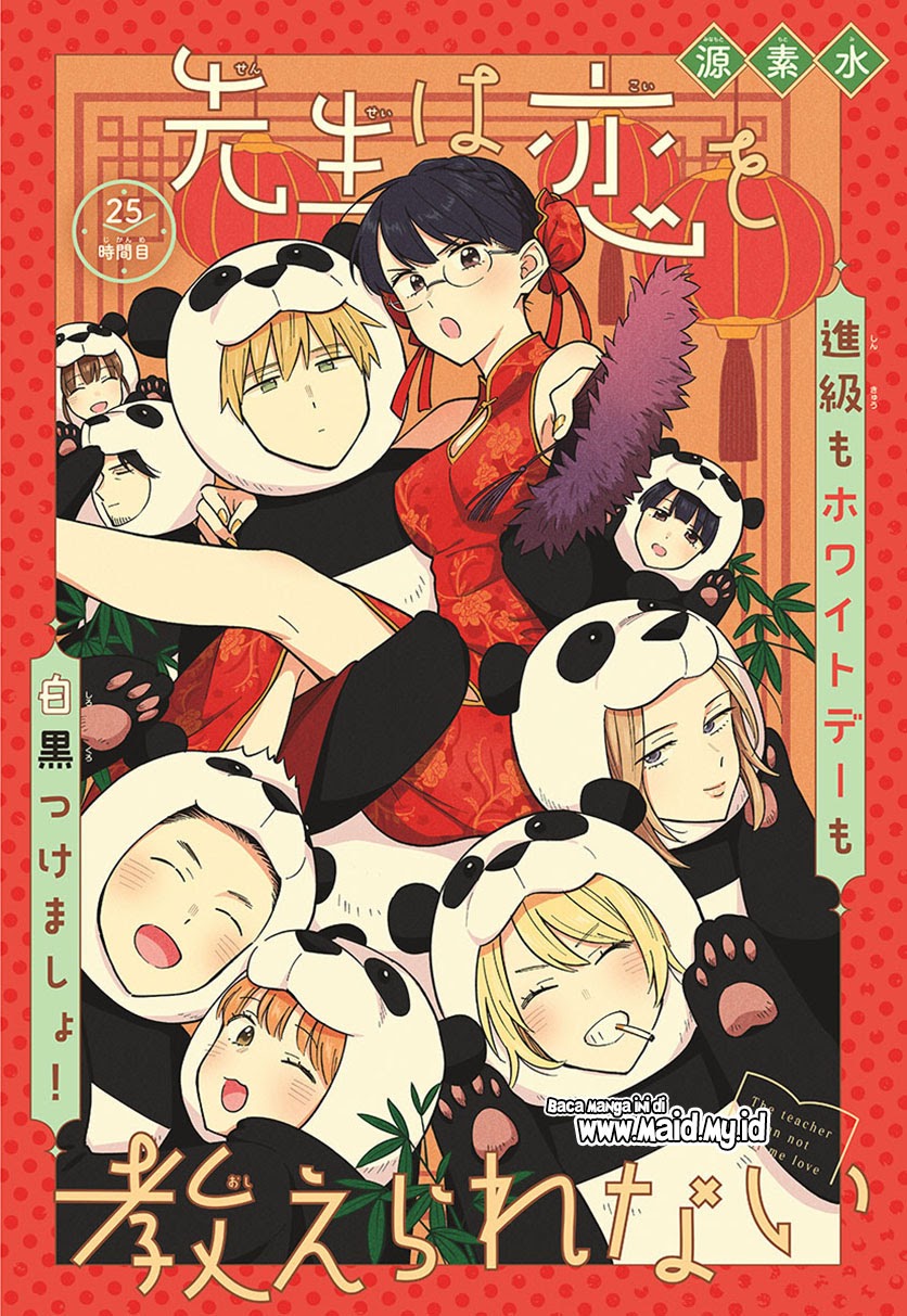 Sensei wa Koi wo Oshierarenai Chapter 25 Gambar 7