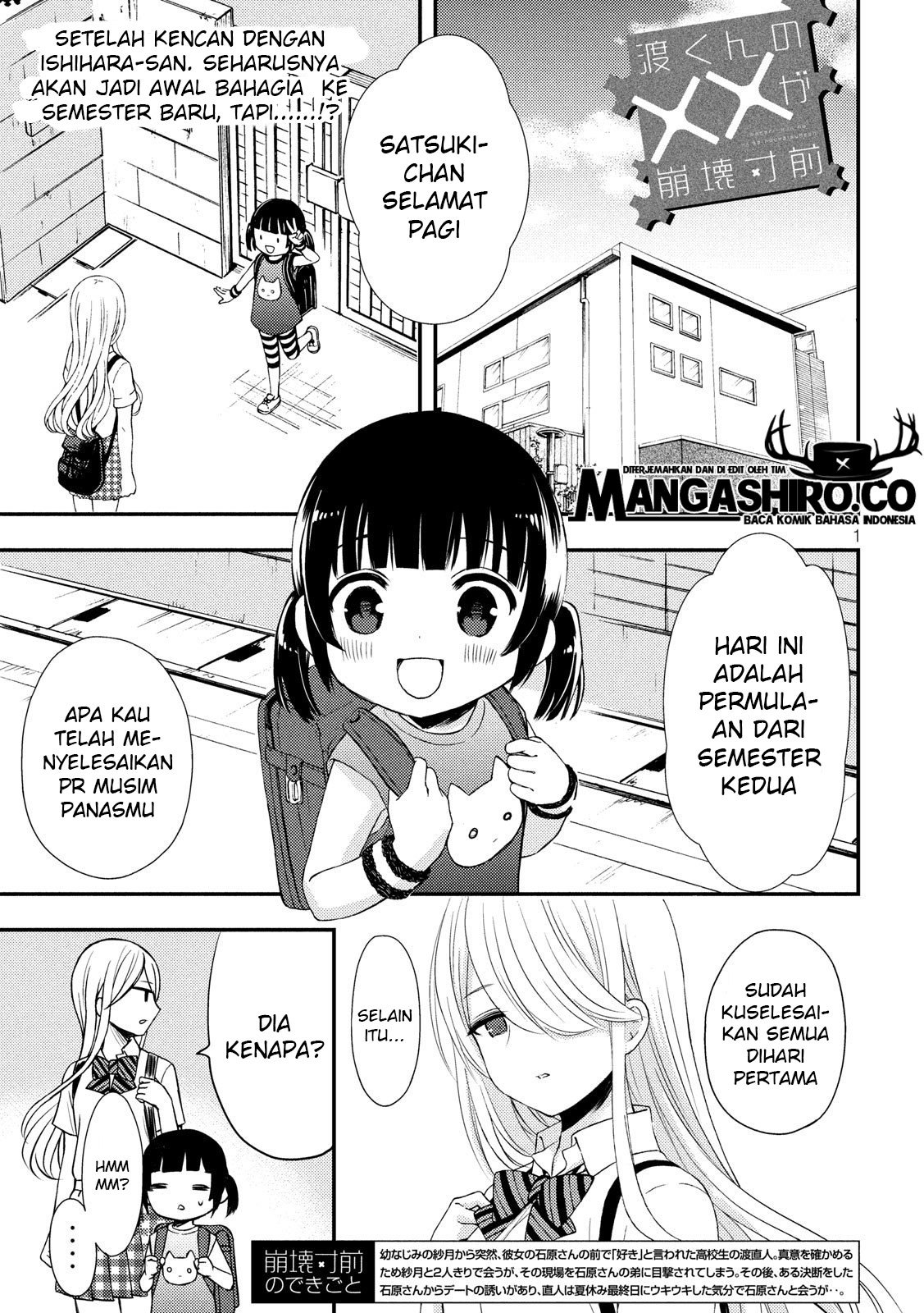 Baca Manga Watari-kun no xx ga Houkai Sunzen Chapter 51 Gambar 2