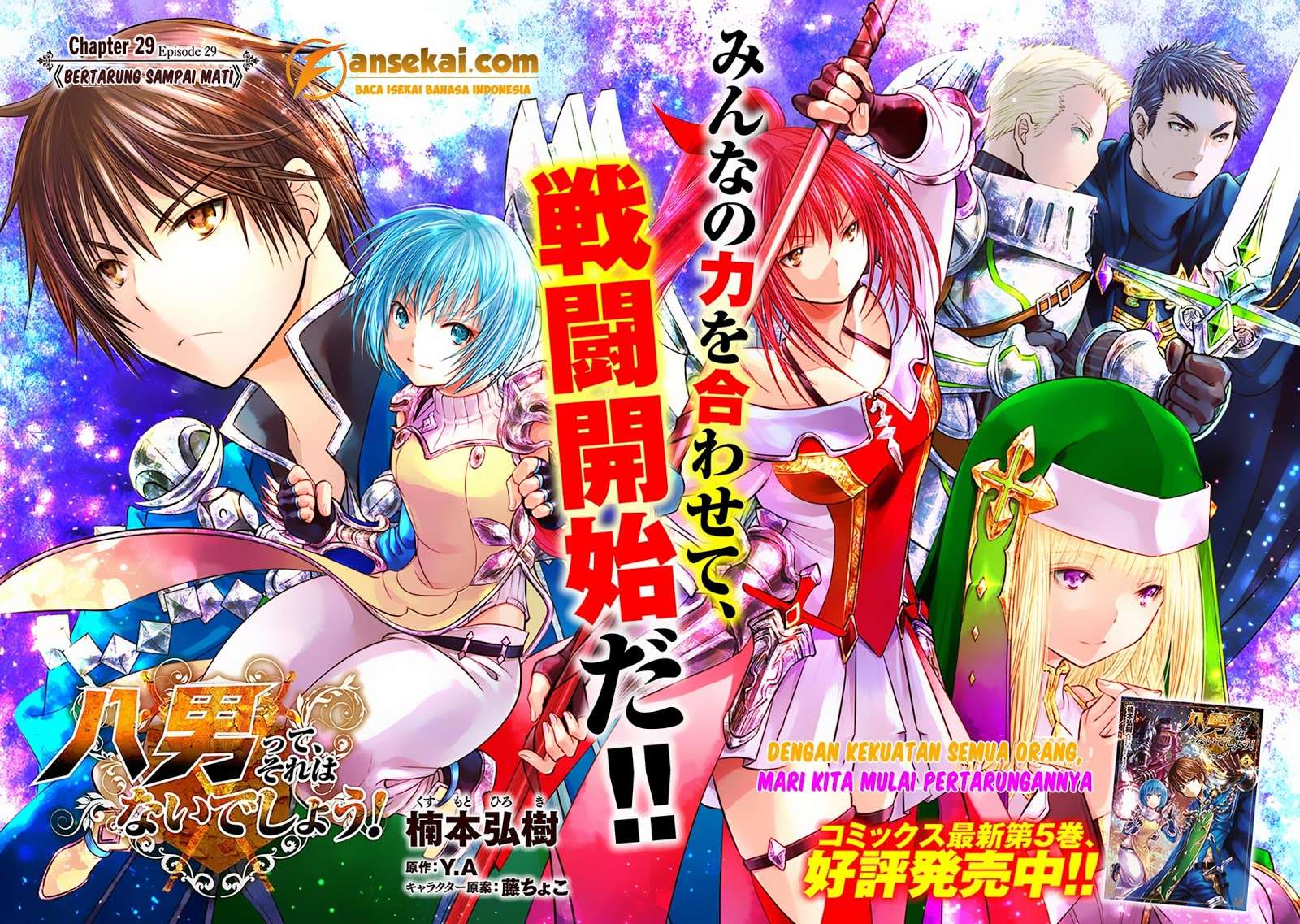 Hachinan tte Sore wa Nai Deshou Chapter 29 Gambar 4
