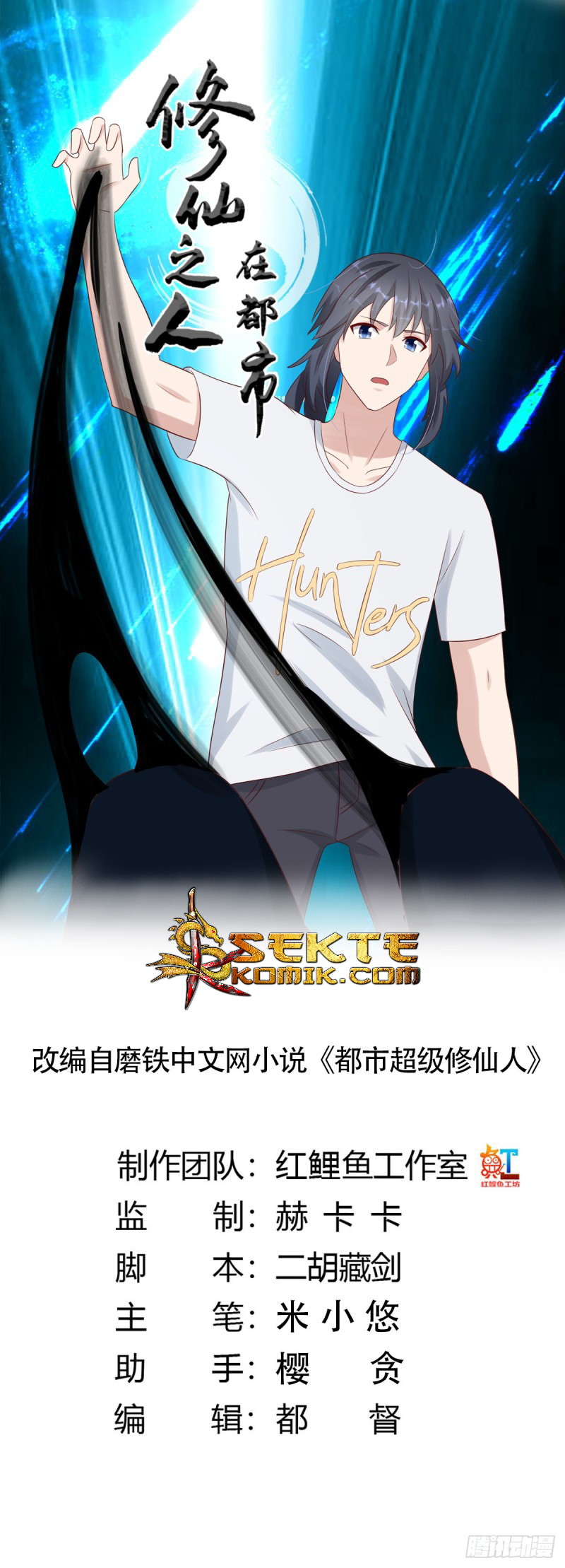 Baca Manhua Cultivators In The City Chapter 8 Gambar 2