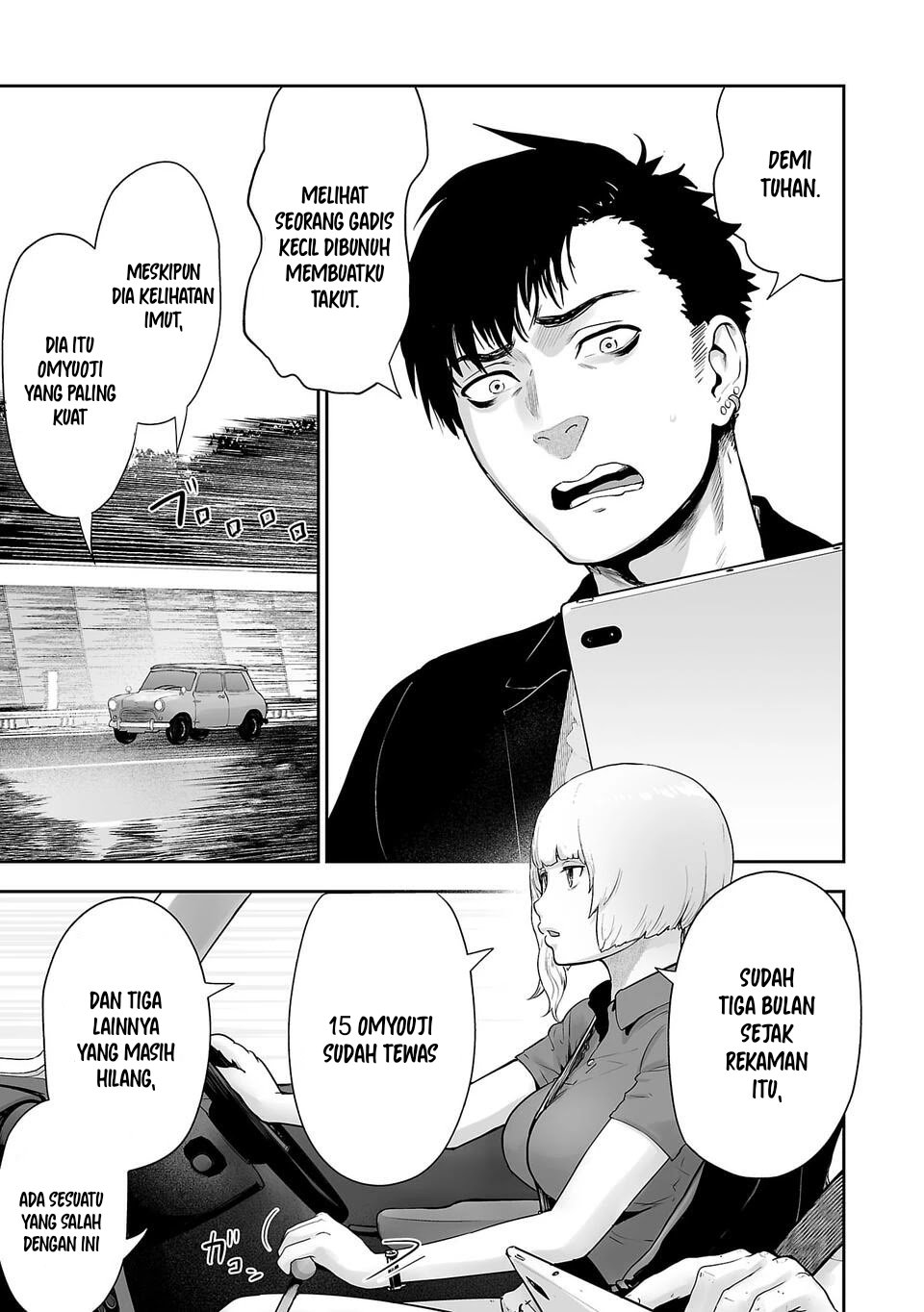 tsui no taimashi ―ender geister chapter 03 - Page 4