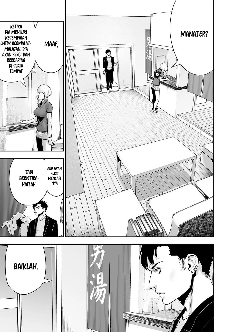 Tsui no Taimashi ―Ender Geister Chapter 03 Gambar 8
