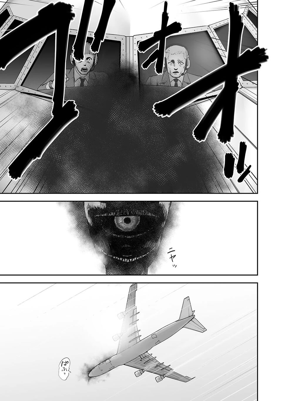 Tsui no Taimashi ―Ender Geister Chapter 02 Gambar 13