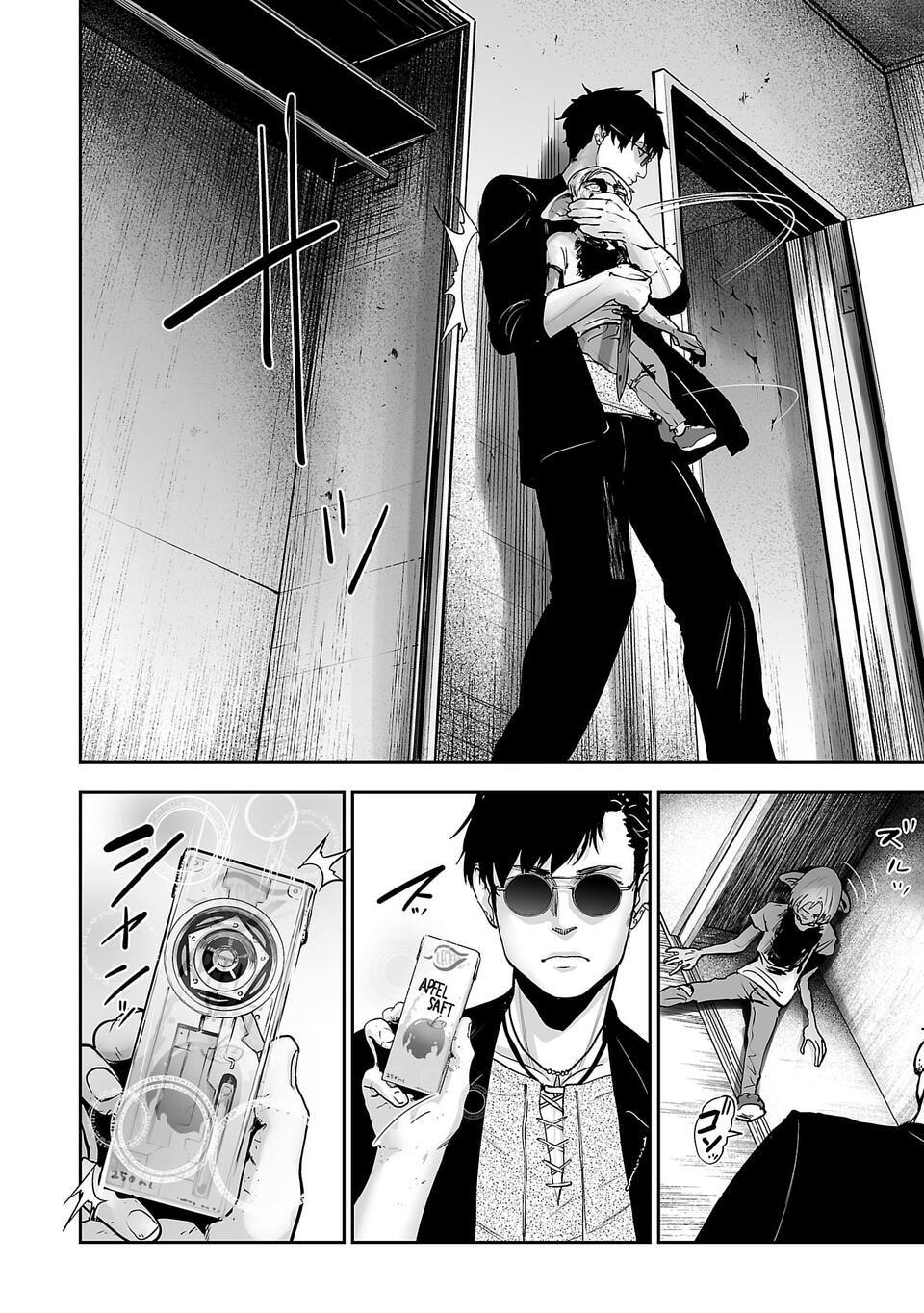 tsui no taimashi ―ender geister chapter 01 - Page 33