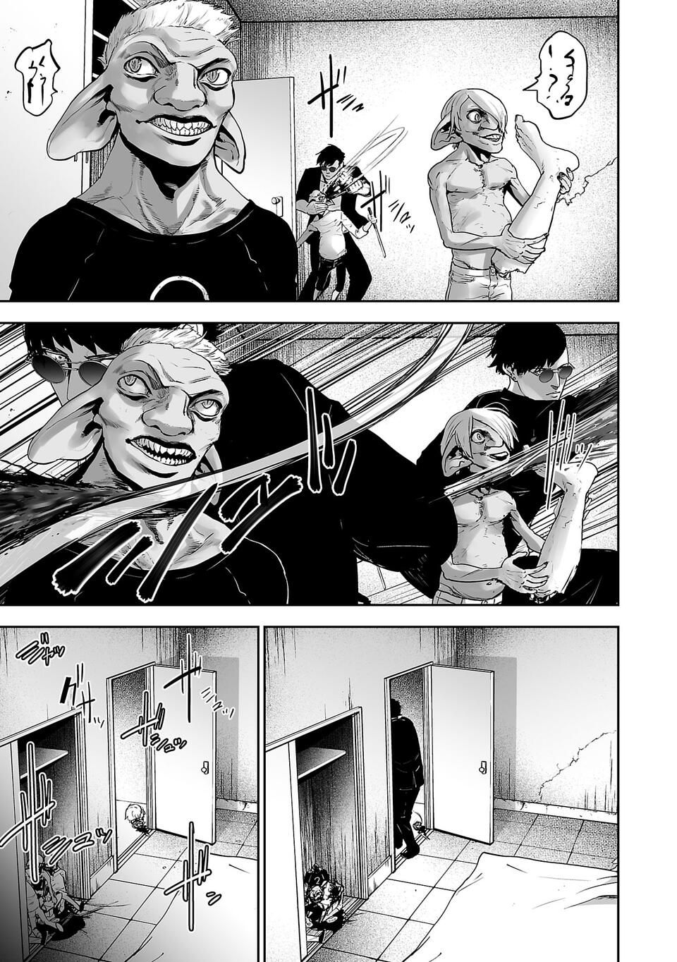 tsui no taimashi ―ender geister chapter 01 - Page 36