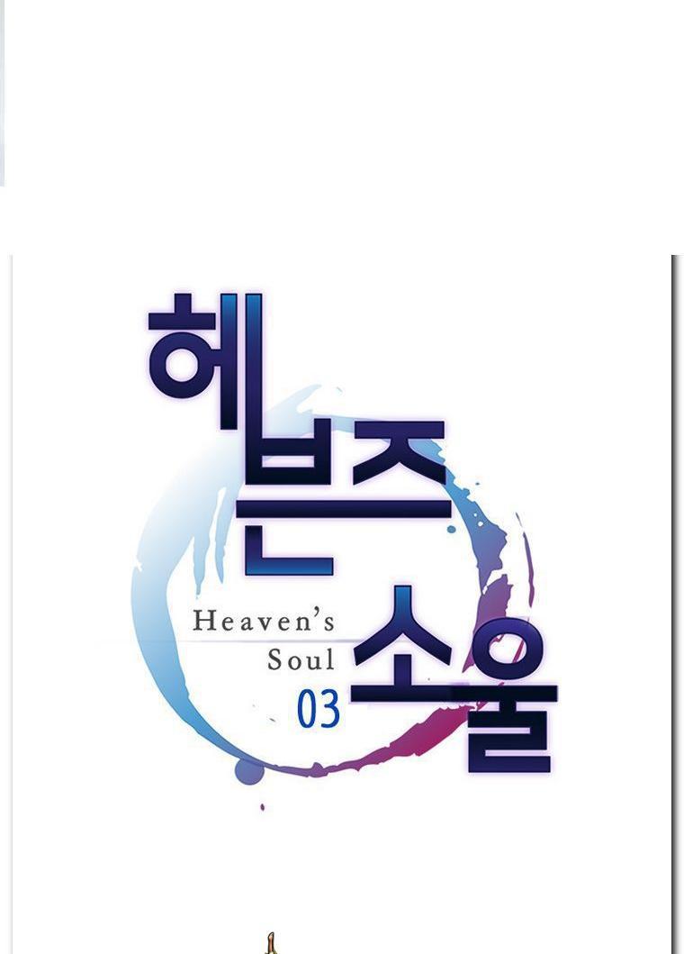 Heaven Soul Chapter 03 Gambar 3