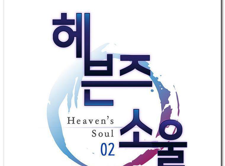 Heaven Soul Chapter 02 Gambar 23