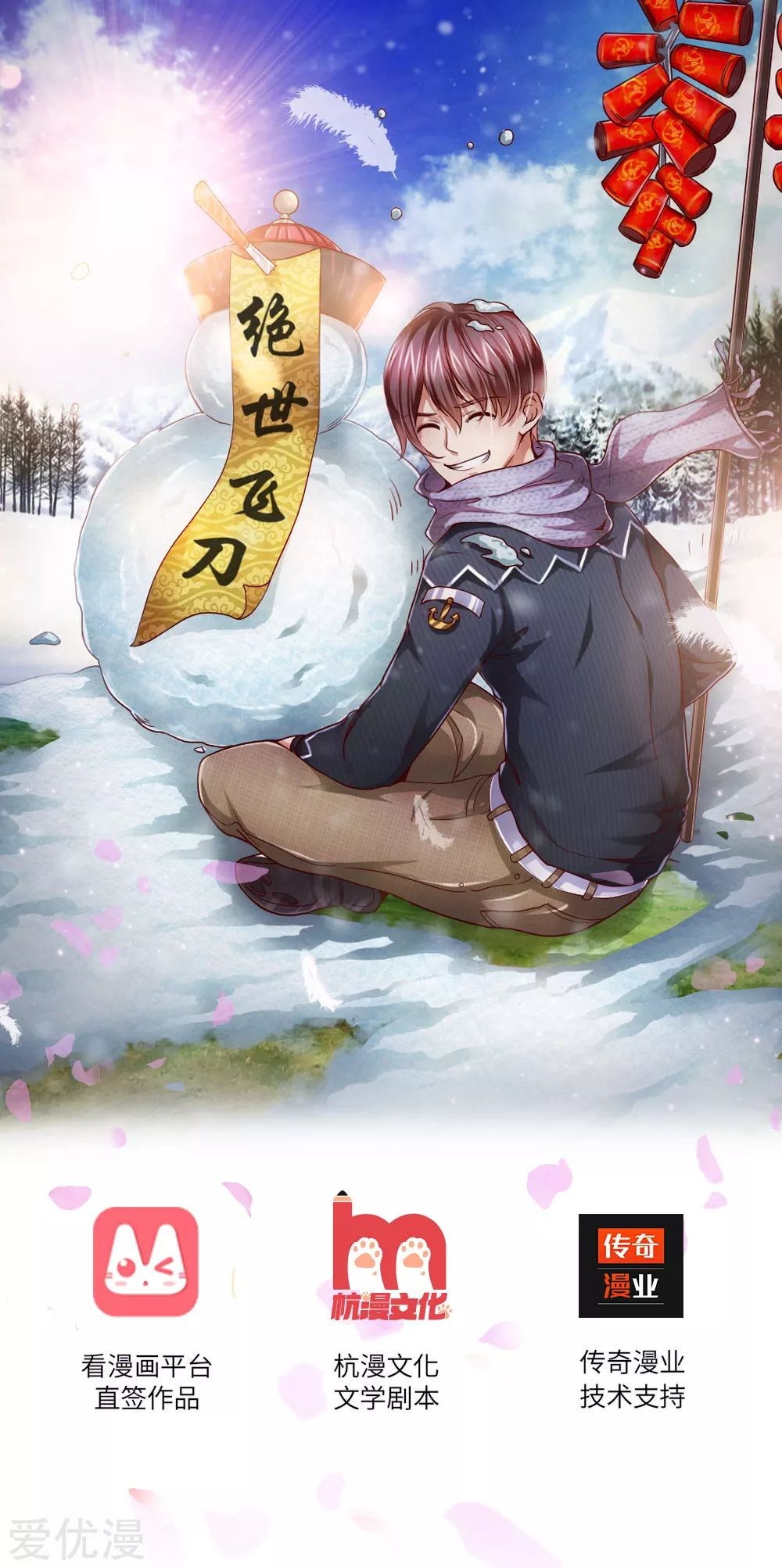 Baca Manhua The Master of Knife Chapter 01 Gambar 2