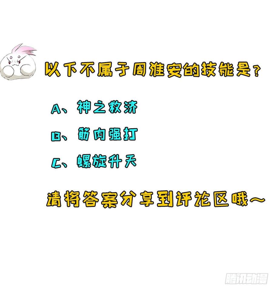 The Hunter Chapter 207 Gambar 40