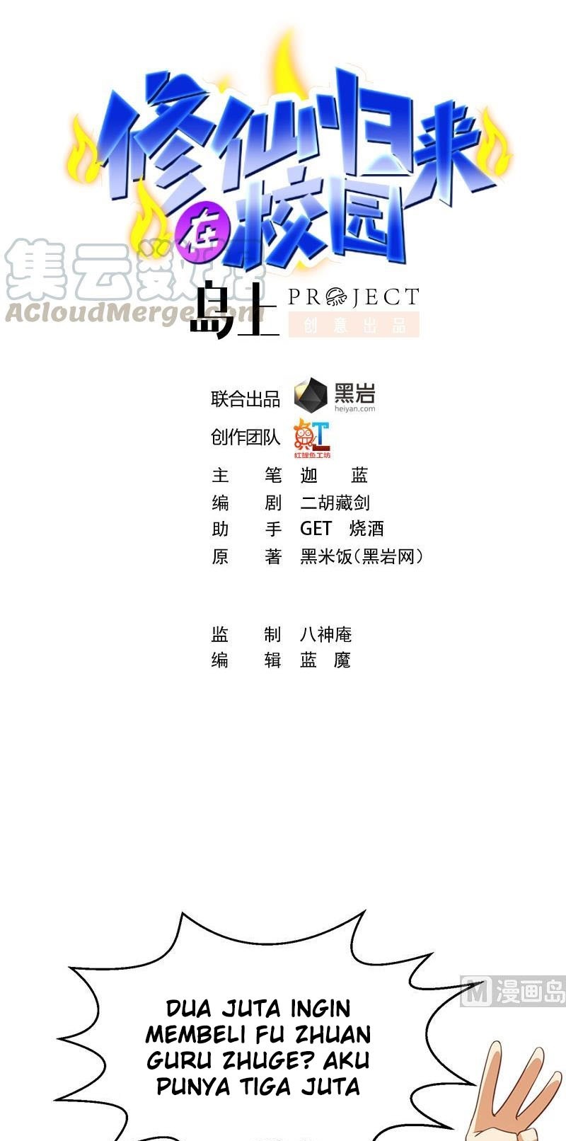 Baca Manhua Cultivation Return on Campus Chapter 130 Gambar 2