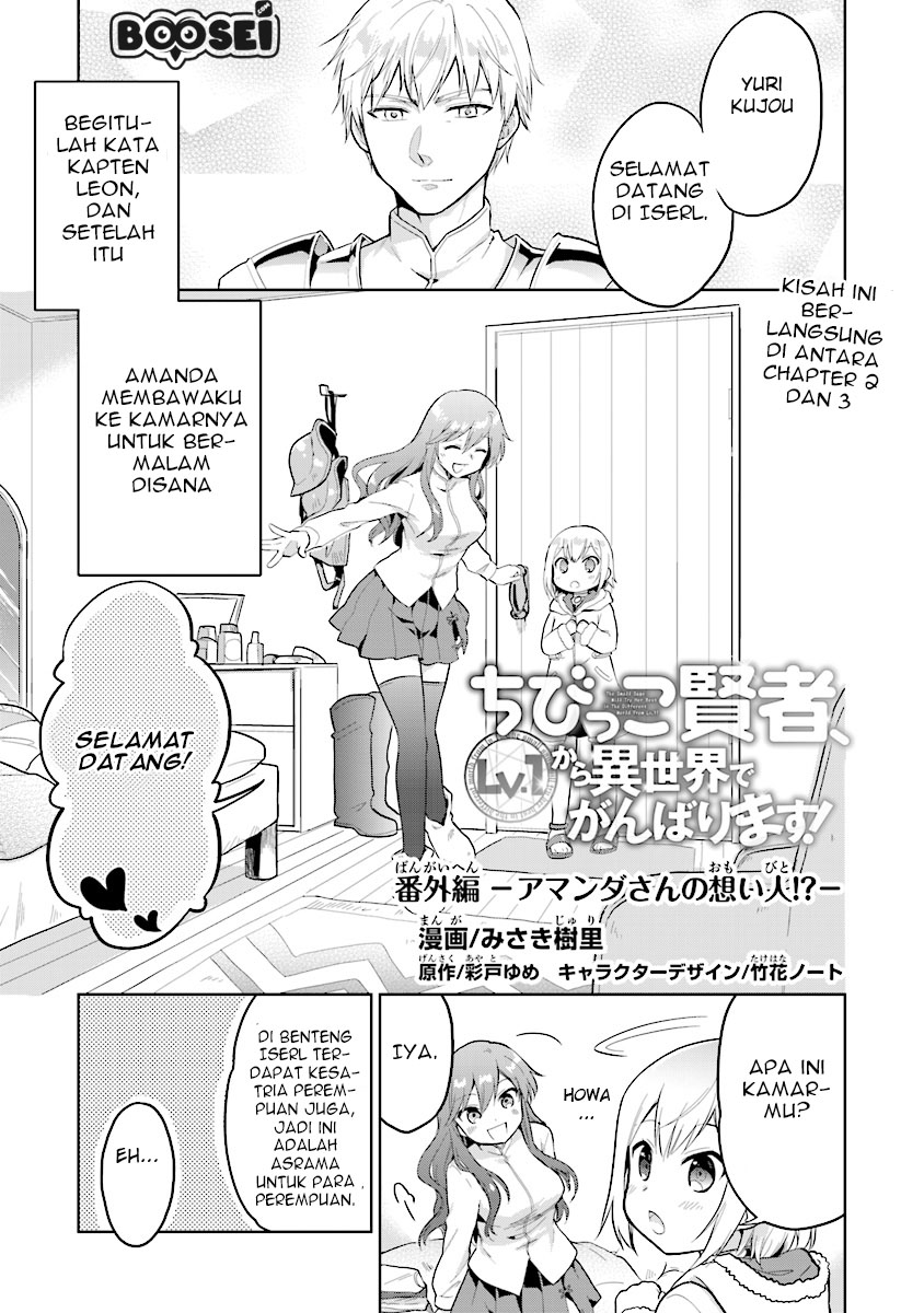 Baca Manga The Small Sage Will Try Her Best in the Different World from Lv. 1! Chapter 03.5 Gambar 2