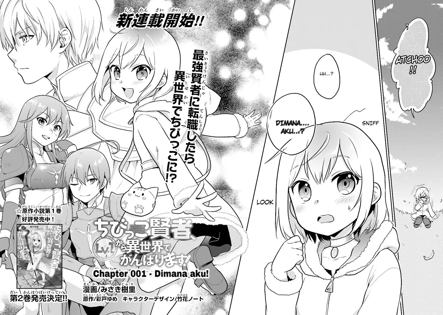 The Small Sage Will Try Her Best in the Different World from Lv. 1! Chapter 01 Gambar 3