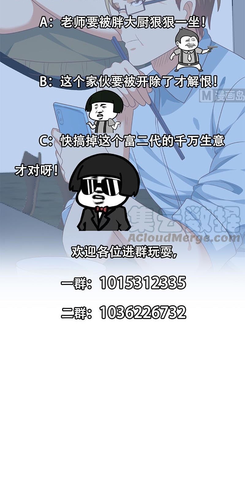 Cultivation Return on Campus Chapter 133 Gambar 20