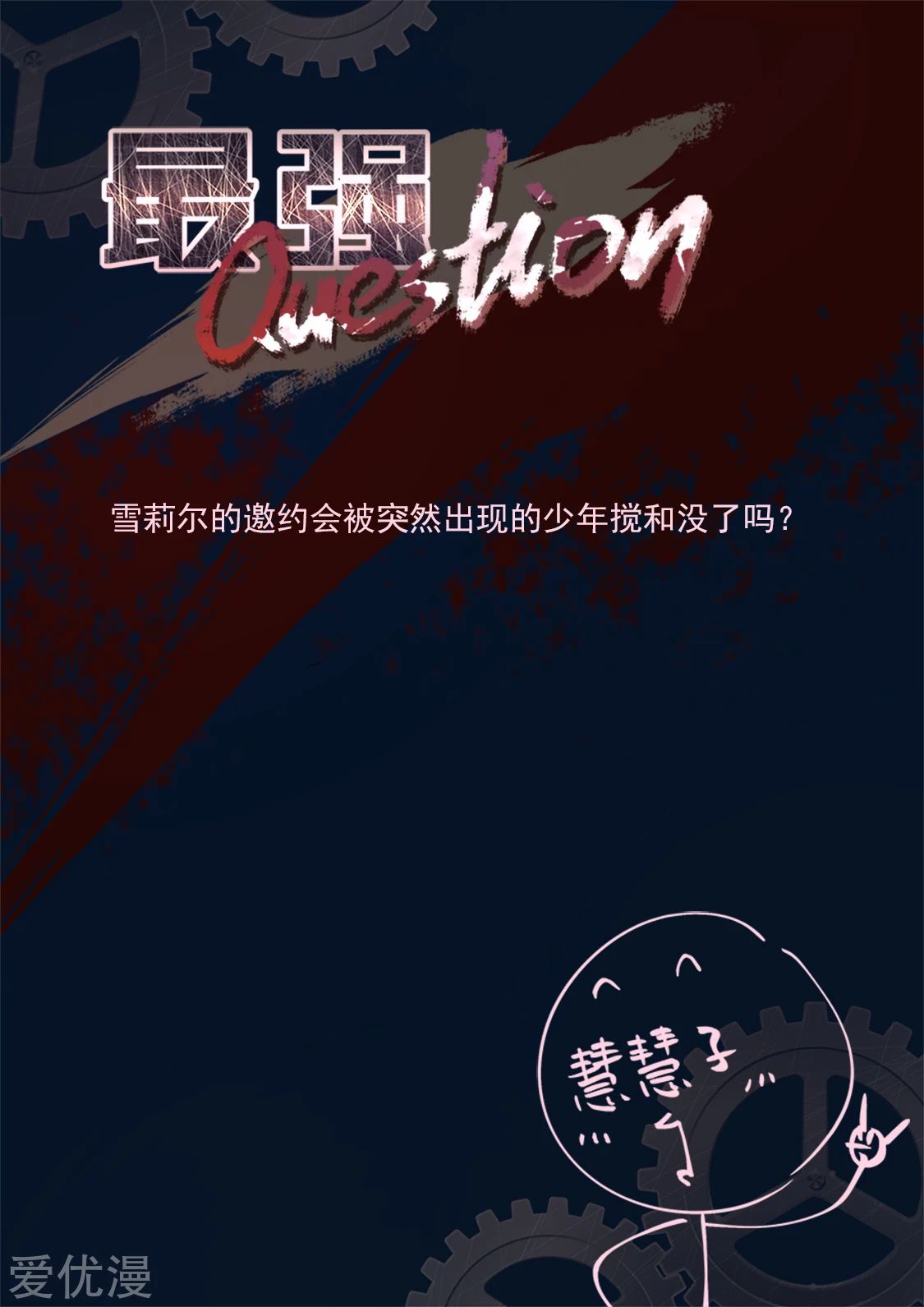 Metropolitan System Chapter 293 Gambar 16