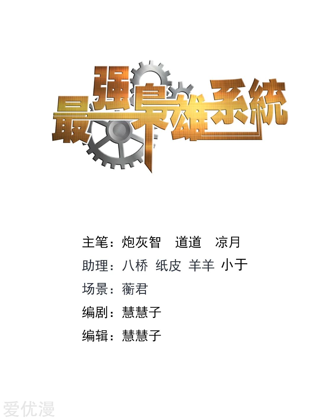 Metropolitan System Chapter 292 Gambar 3