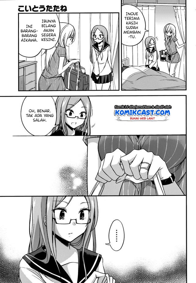 Koi To Utatane Chapter 14 Gambar 14