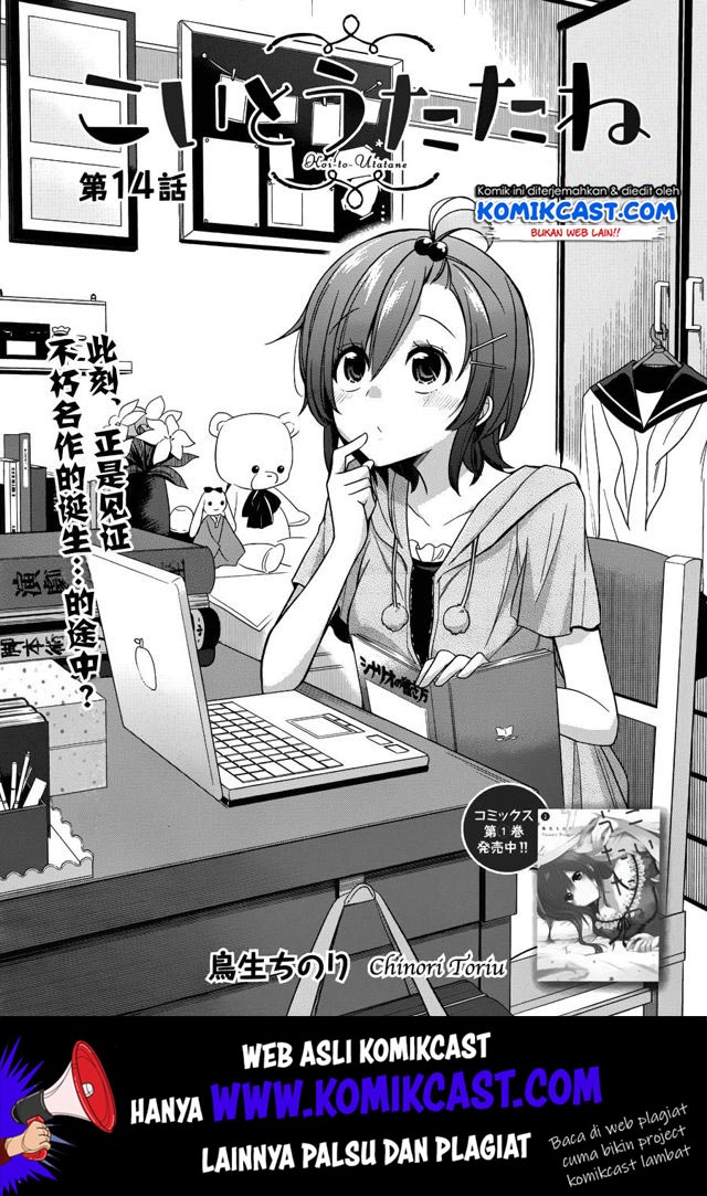 Baca Manga Koi To Utatane Chapter 14 Gambar 2