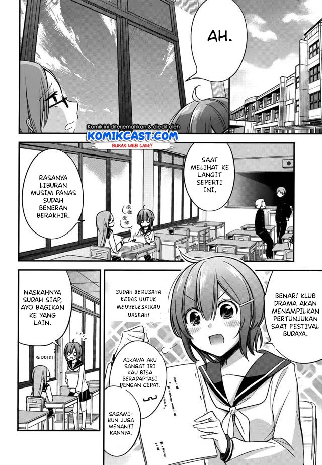 Koi To Utatane Chapter 14 Gambar 3