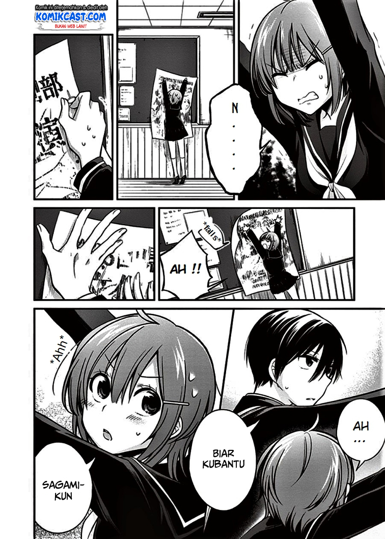 Koi To Utatane Chapter 07 Gambar 5