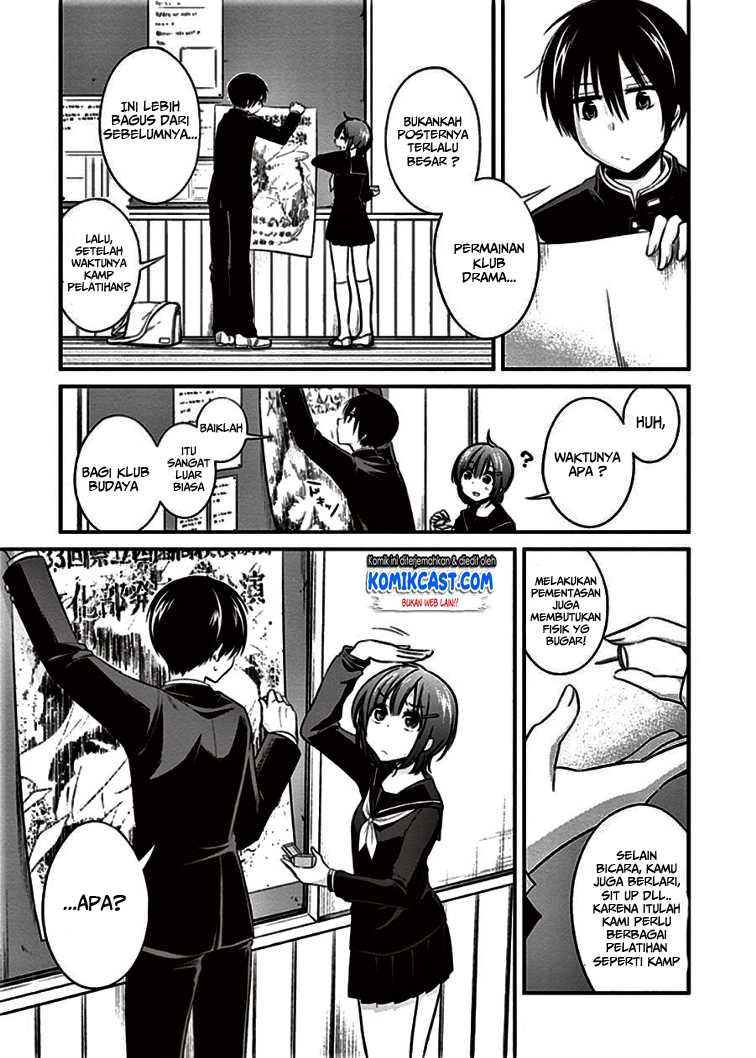 Koi To Utatane Chapter 07 Gambar 6