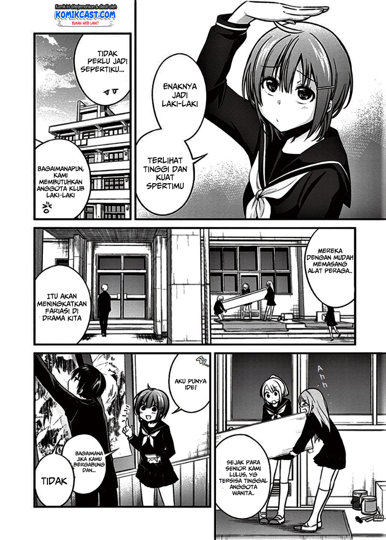 Koi To Utatane Chapter 07 Gambar 7