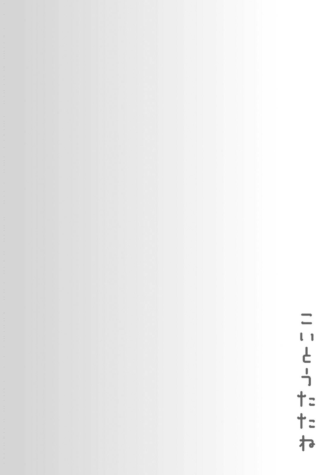 Koi To Utatane Chapter 01 Gambar 18