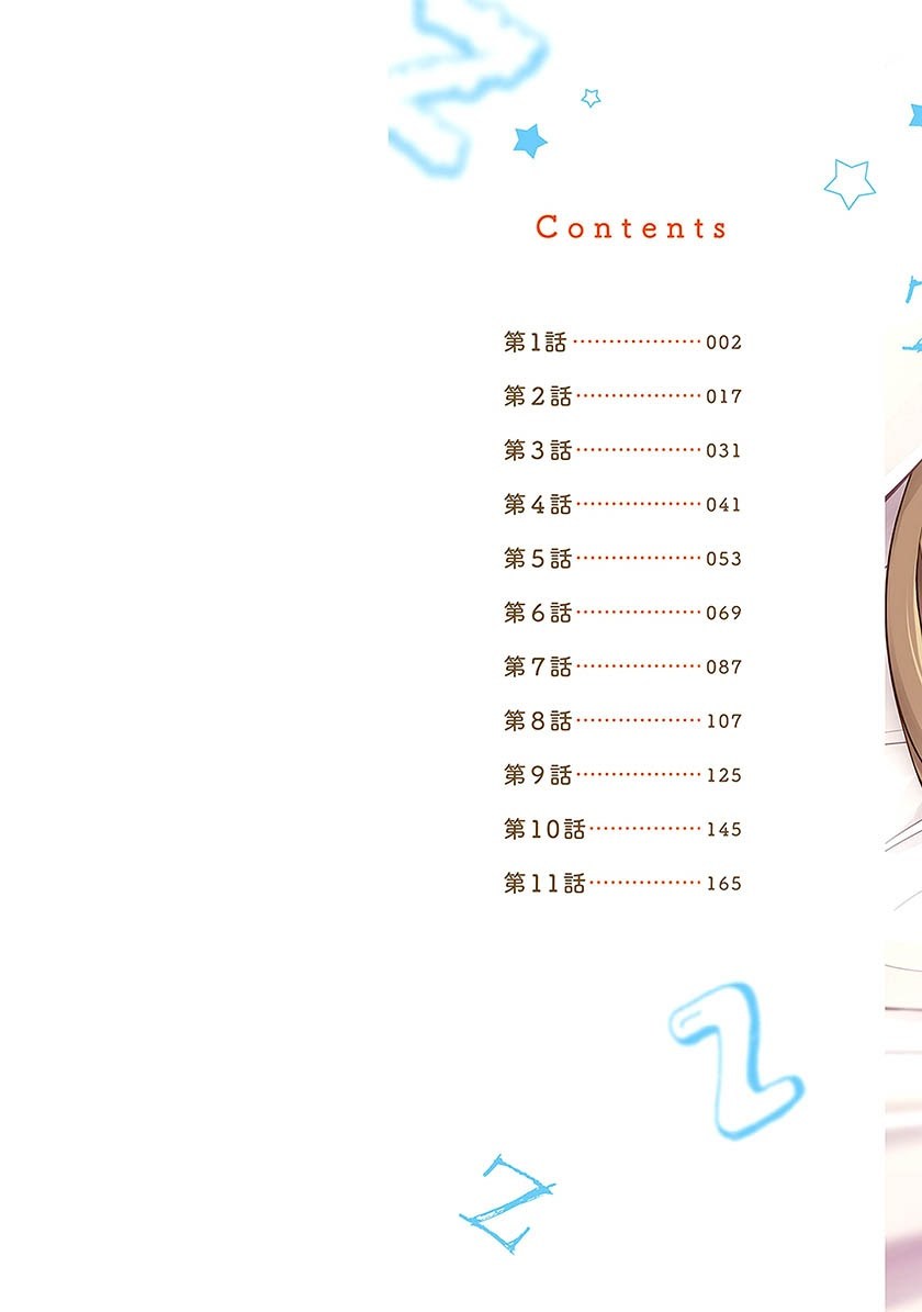 Koi To Utatane Chapter 01 Gambar 3