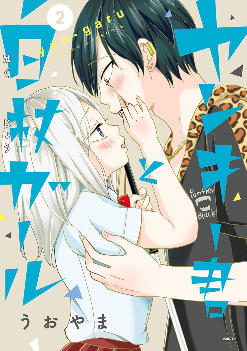 Baca Komik Yankee-kun to Hakujou Gaaru Chapter 06 Gambar 1