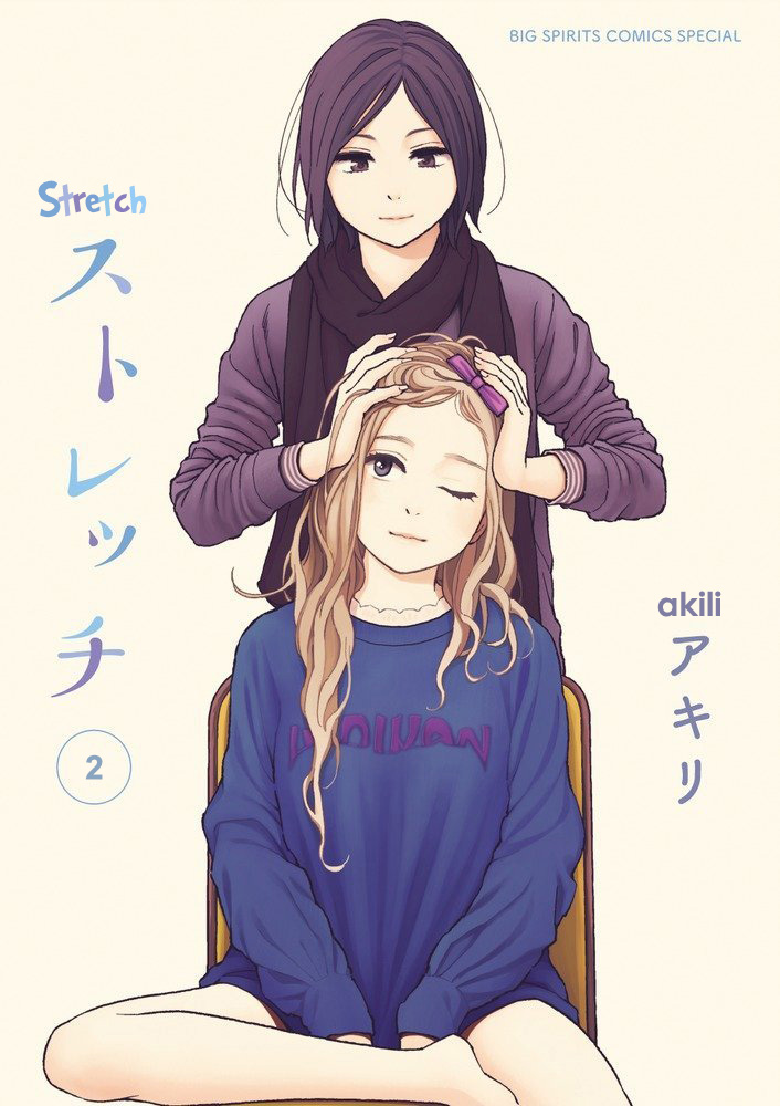 Stretch Chapter 02 Gambar 9