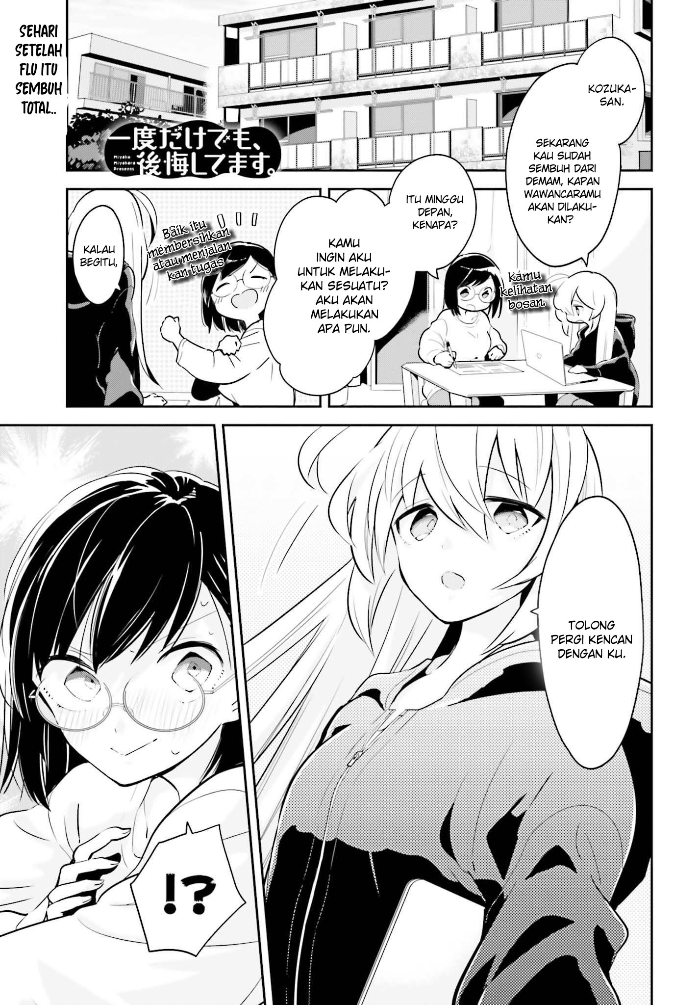 Baca Manga Ichido Dake Demo, Koukai Shitemasu Chapter 05.1 Gambar 2