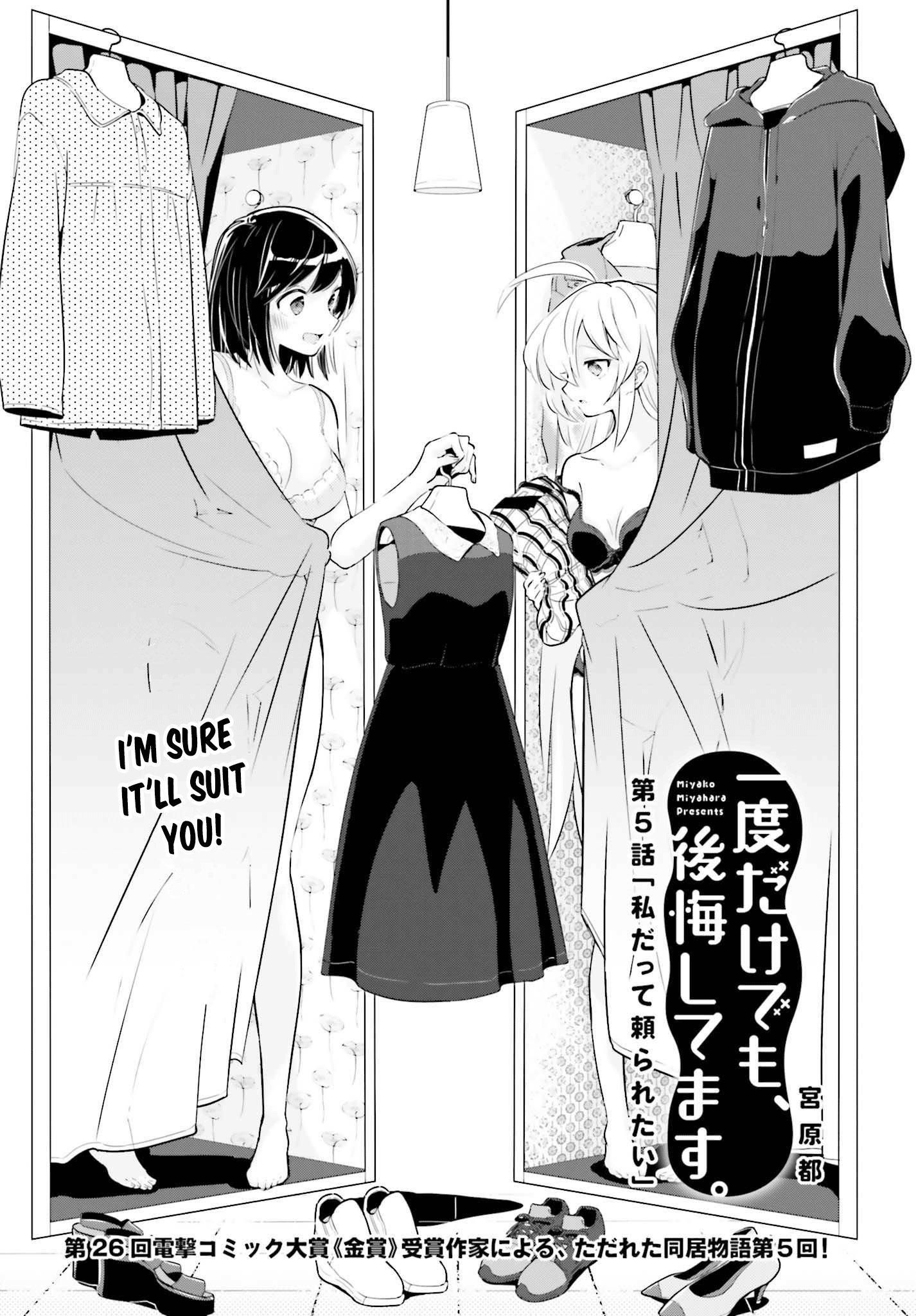 Ichido Dake Demo, Koukai Shitemasu Chapter 05.1 Gambar 3