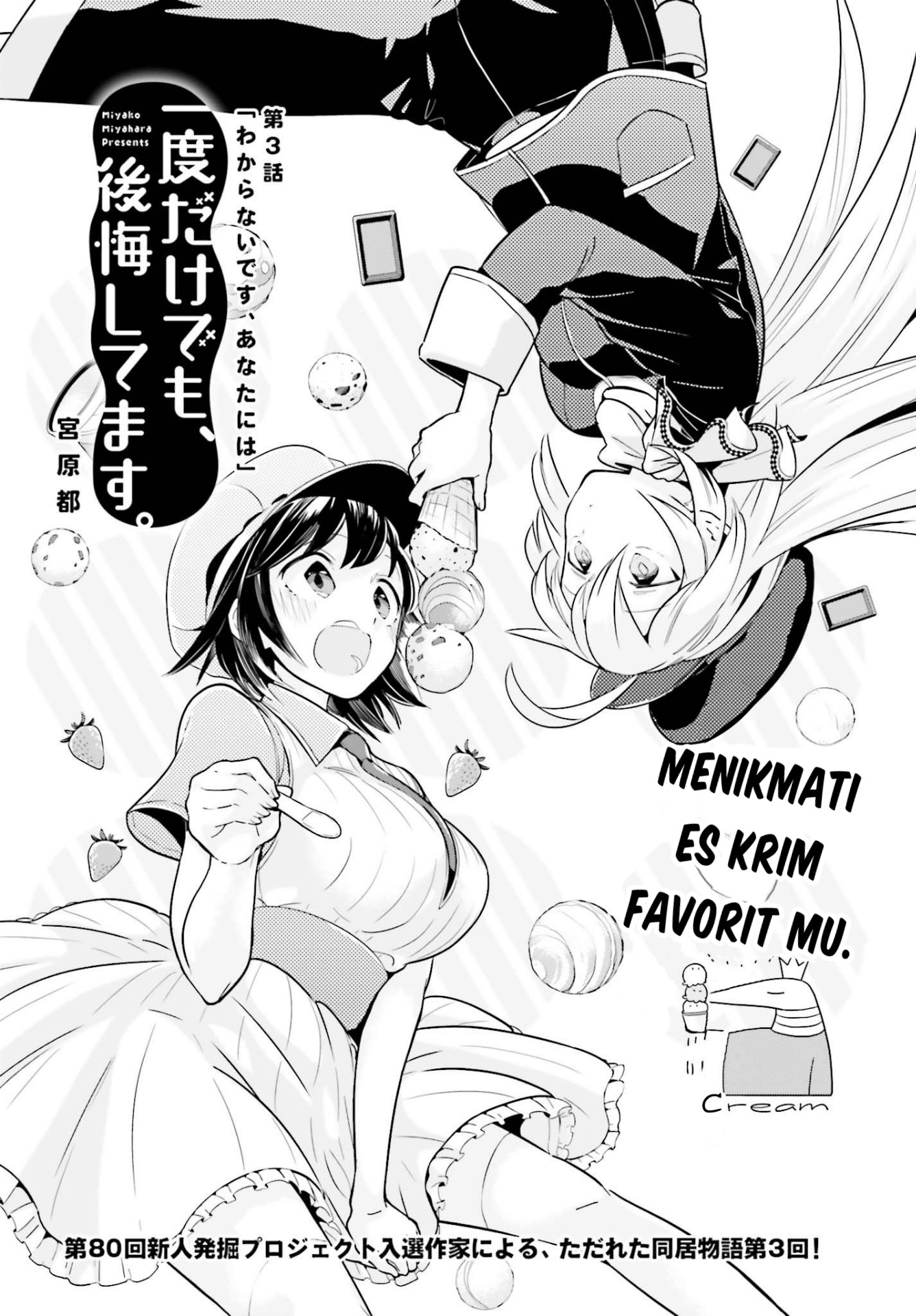 Ichido Dake Demo, Koukai Shitemasu Chapter 03.1 Gambar 4