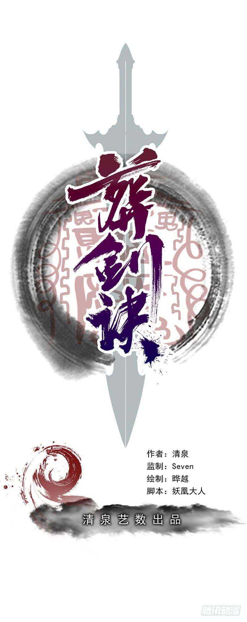 Funeral Sword Chapter 07 Gambar 4
