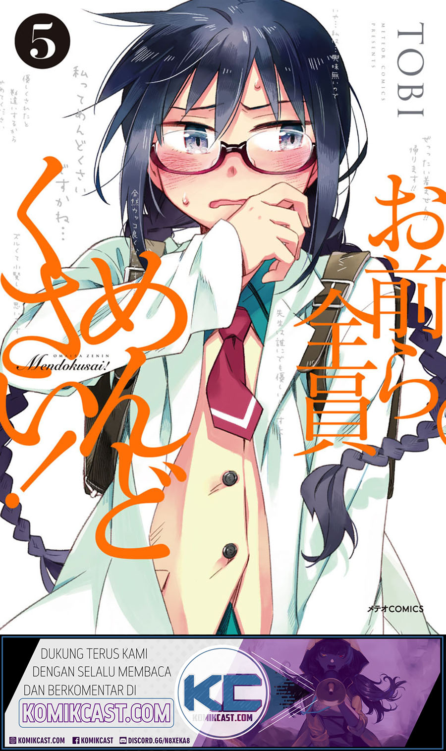 Baca Manga Omaera Zenin Mendokusai! Chapter 21 Gambar 2