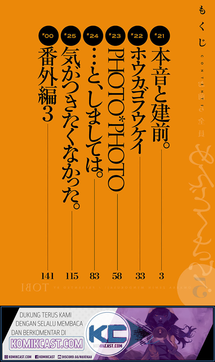 Omaera Zenin Mendokusai! Chapter 21 Gambar 4