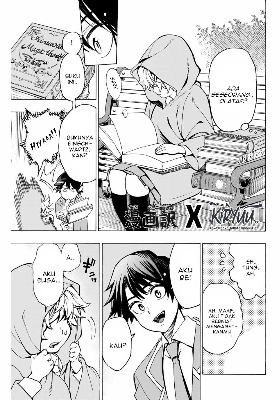 Hyouken no Majutsushi ga Sekai wo Suberu Sekai Saikyou no Majutsushi dearu Shounen wa, Majutsu Gakuin ni Nyuugaku Suru Chapter 02.1 Gambar 22
