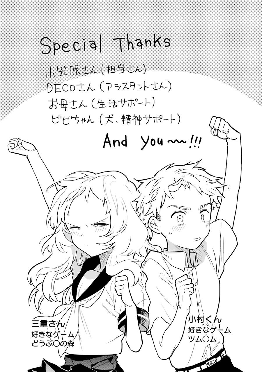 Sukinako ga Megane wo Wasureta Chapter 28.5 Gambar 16