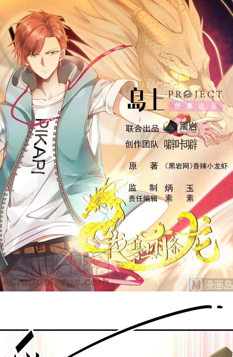 Baca Manhua I Have a Dragon on My Body Chapter 214 Gambar 2