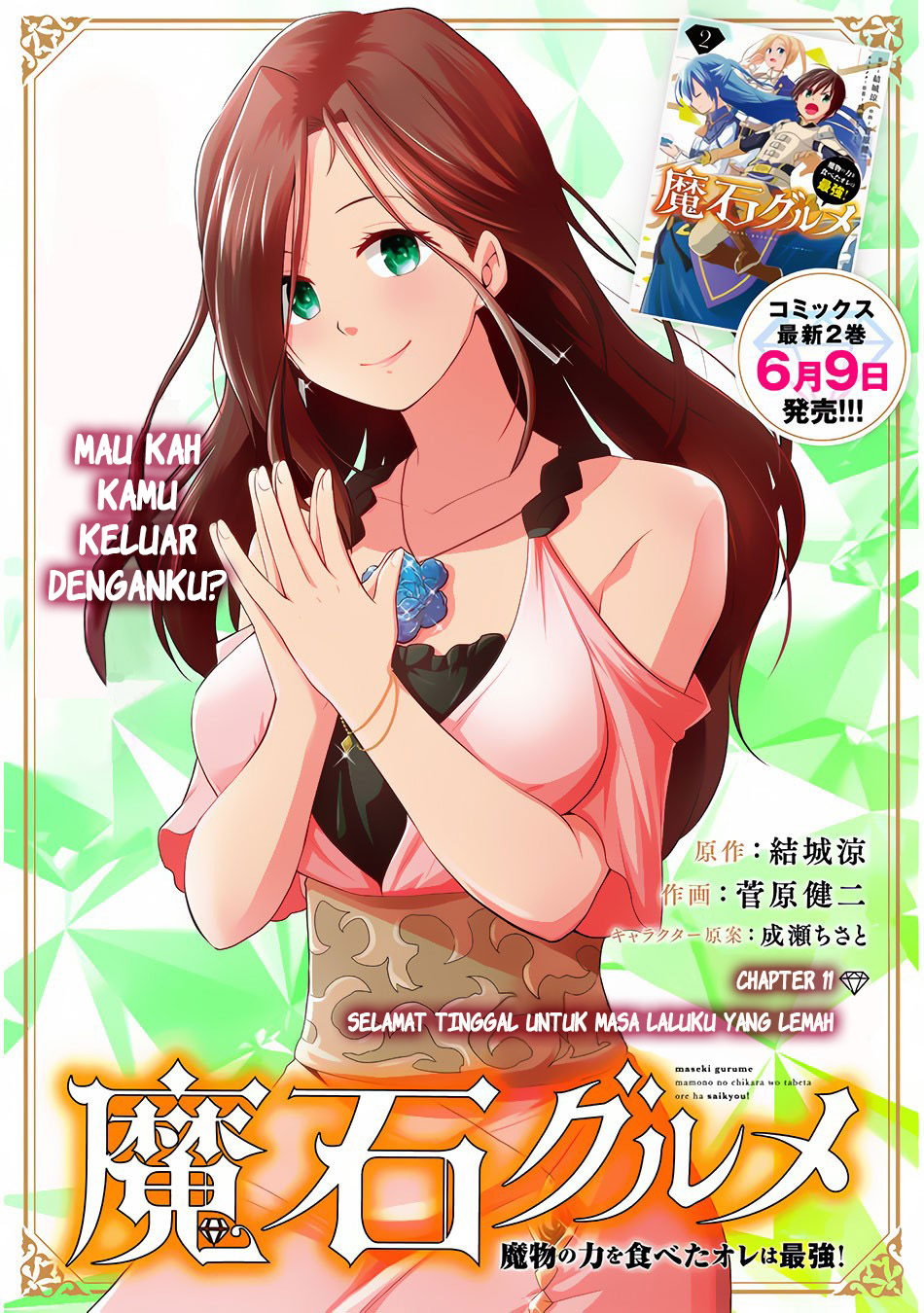Maseki Gurume: Mamono no Chikara o Tabeta Ore wa Saikyou Chapter 11 Gambar 3