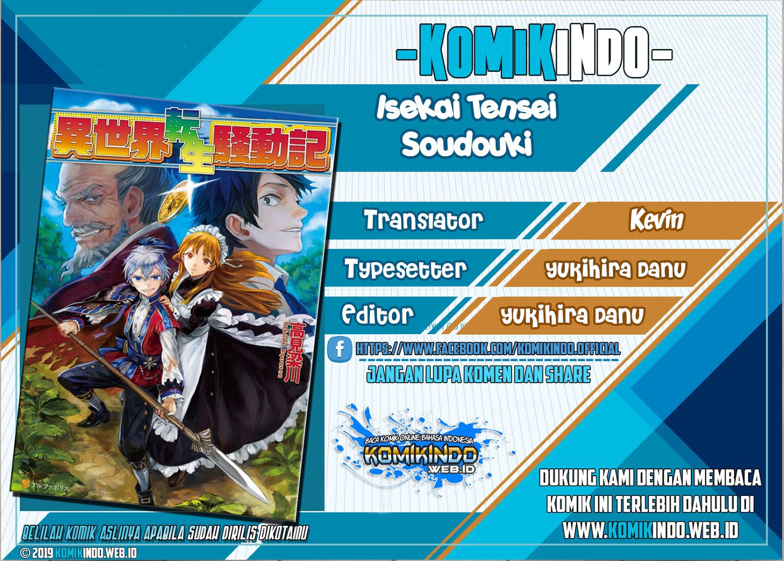 Baca Komik Isekai Tensei Soudouki Chapter 56 Gambar 1