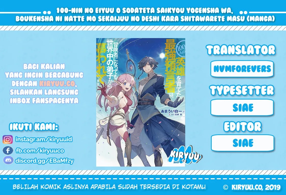 Baca Komik 100-nin no Eiyuu o Sodateta Saikyou Yogensha wa Chapter 01 Gambar 1
