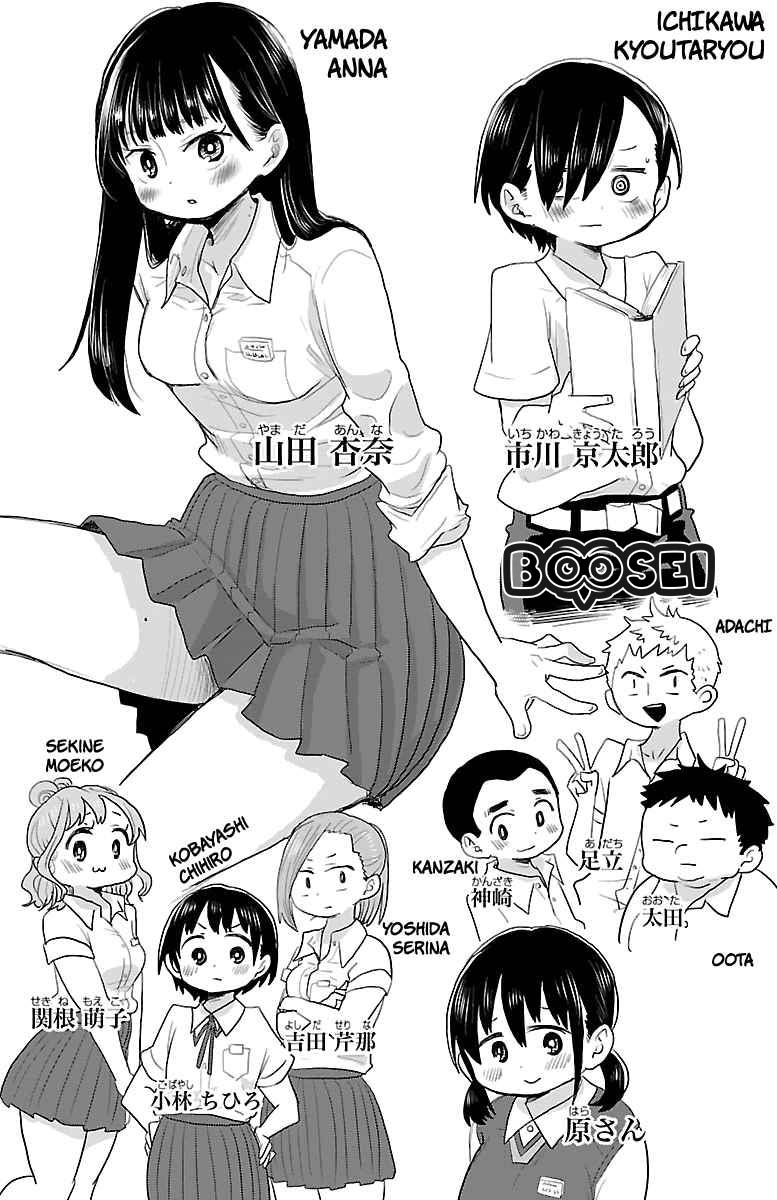 Boku no Kokoro no Yabai yatsu Chapter 03 Gambar 14