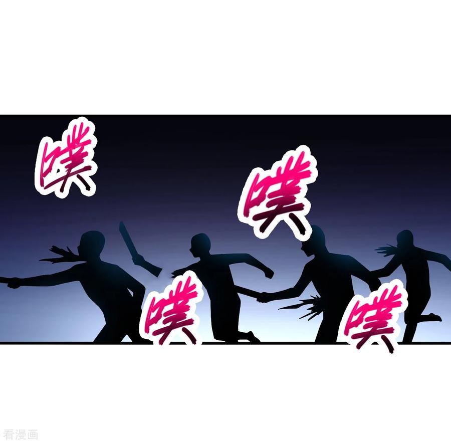 Peerless Medical Saint Trailer Chapter 20 Gambar 25