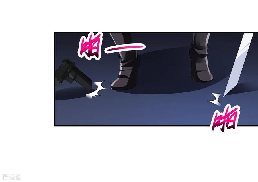 Peerless Medical Saint Trailer Chapter 20 Gambar 39