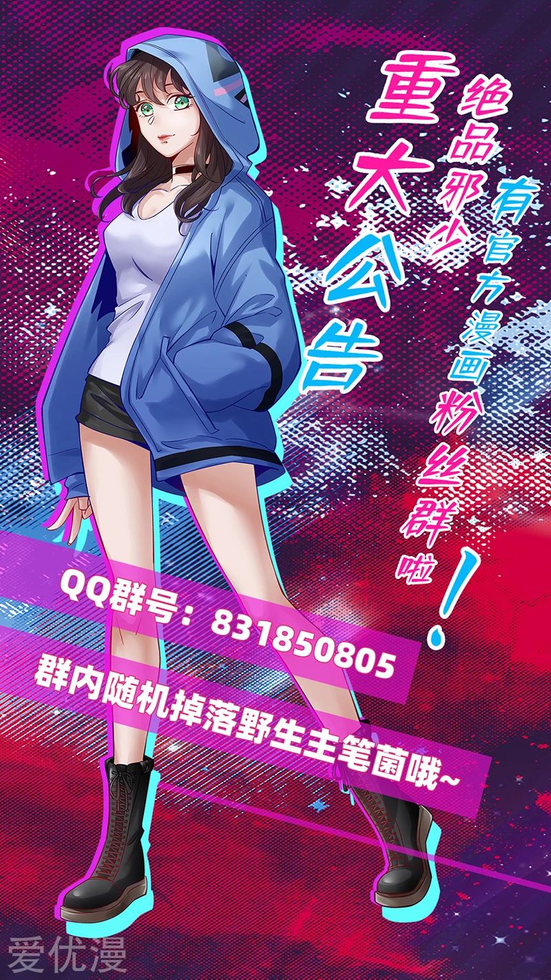 Hopeless Chapter 120 Gambar 36