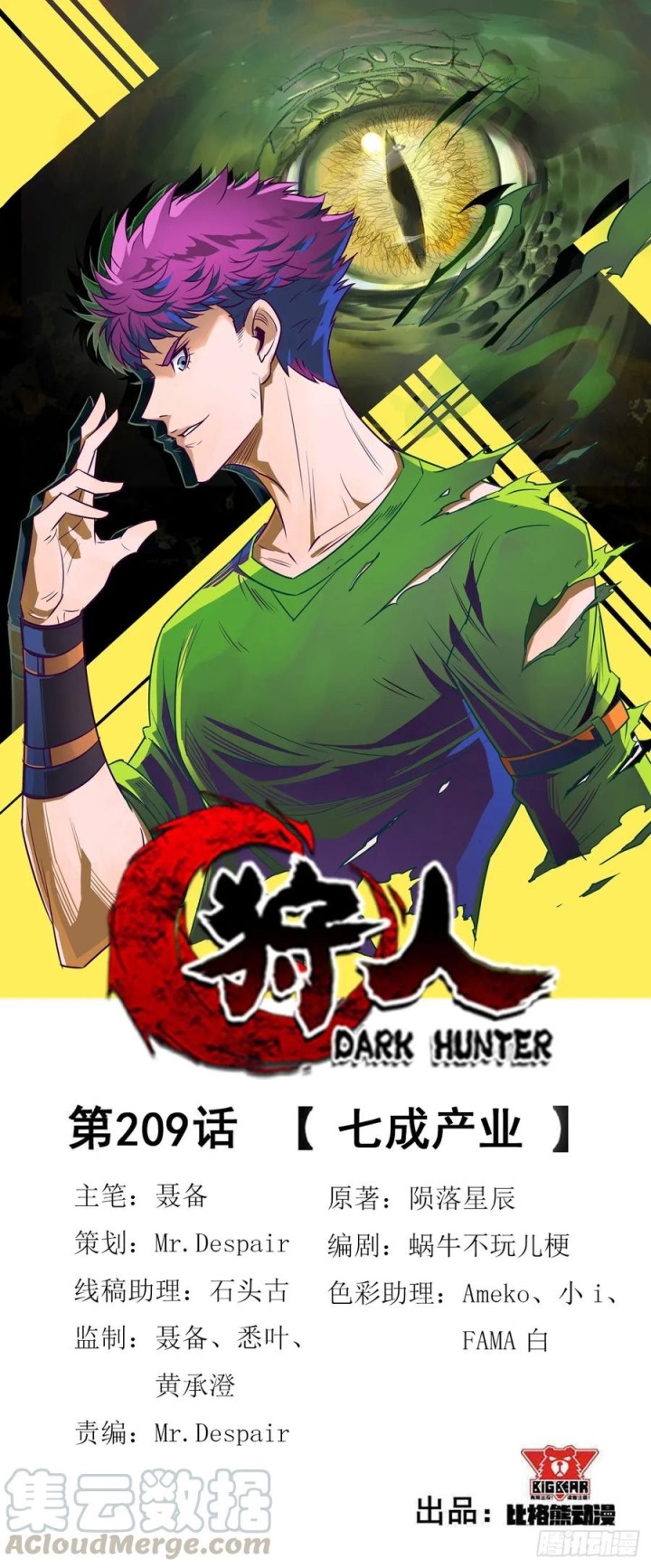 Baca Manhua The Hunter Chapter 209 Gambar 2