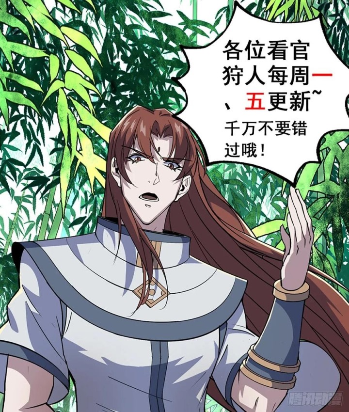 The Hunter Chapter 209 Gambar 49