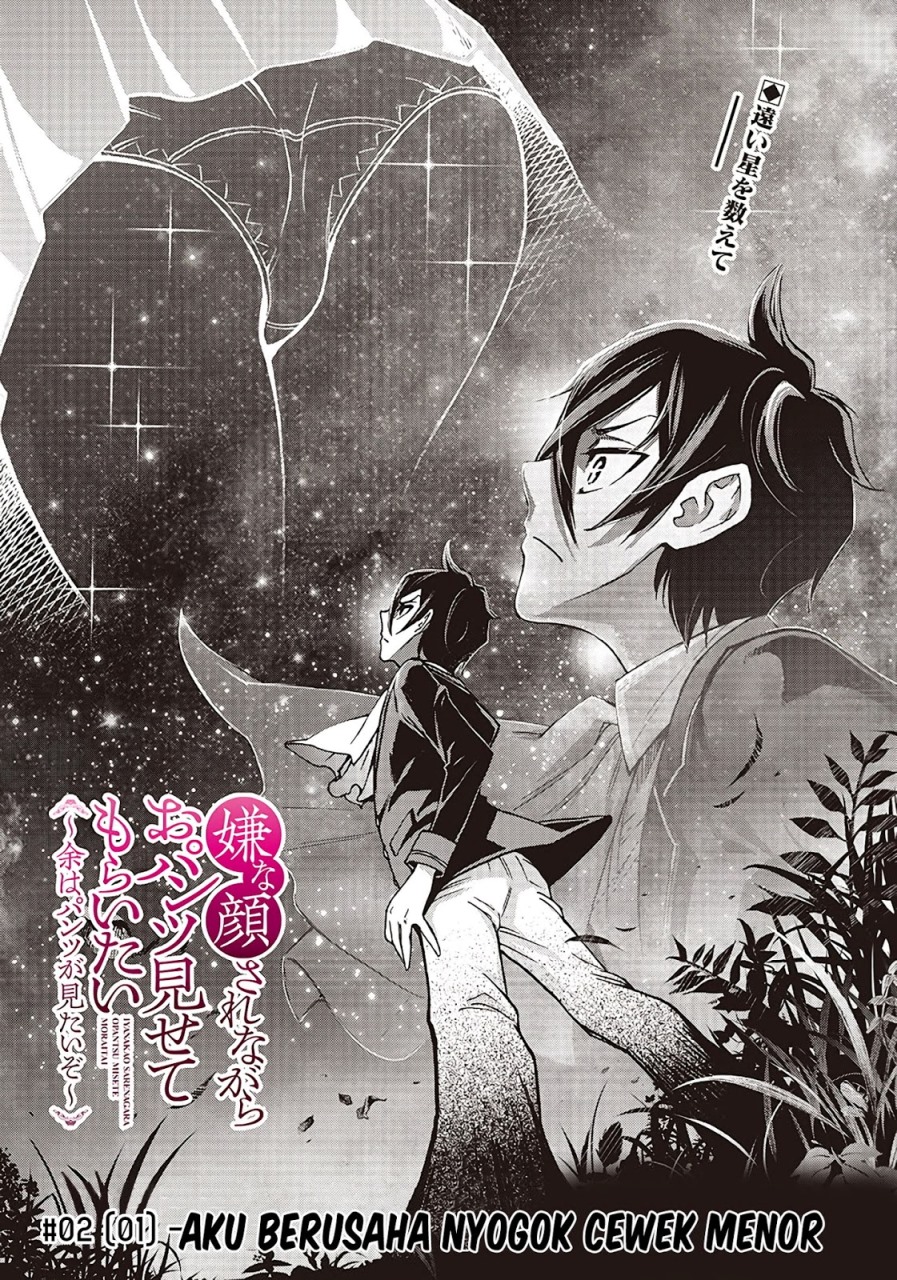 Baca Manga Iya na Kao Sarenagara Opantsu Misete moraitai: Yo wa Pantsu ga Mitai zo Chapter 02 Gambar 2